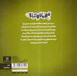 قهرمانان کربلا مسلم